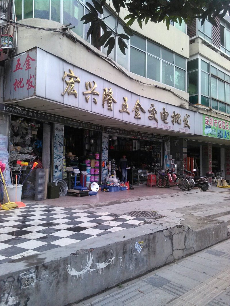 五金交电批发行业的新趋势：未来可期