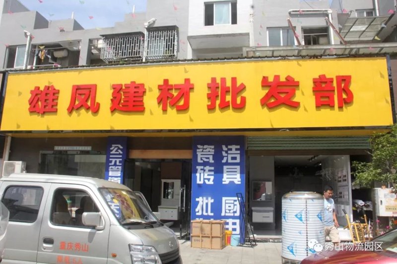 日用百货批发攻略：轻松为店铺添彩